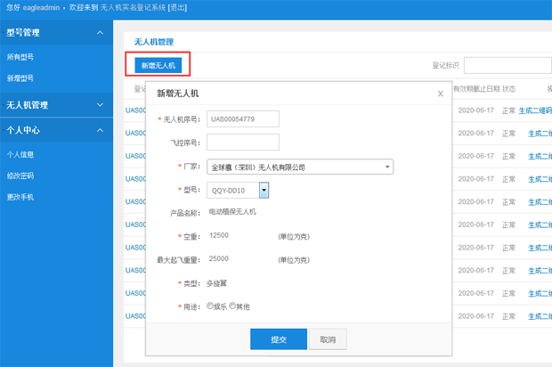 登记4.png