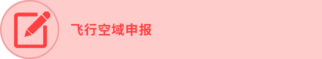 空域1.png