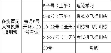 课表.png