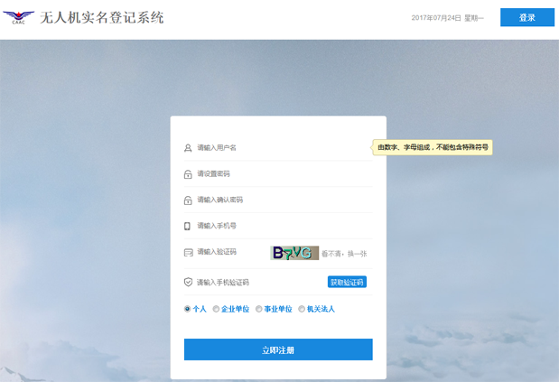 登记2.png