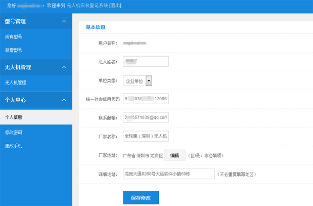 登记3.png